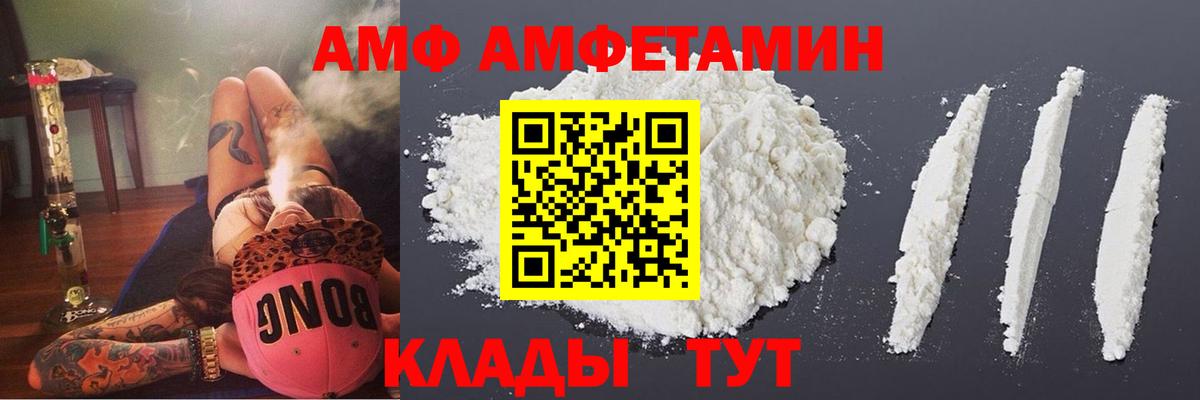 Amphetamine  Amphetamine Розовый  Вход с VPN  Краснокаменск 