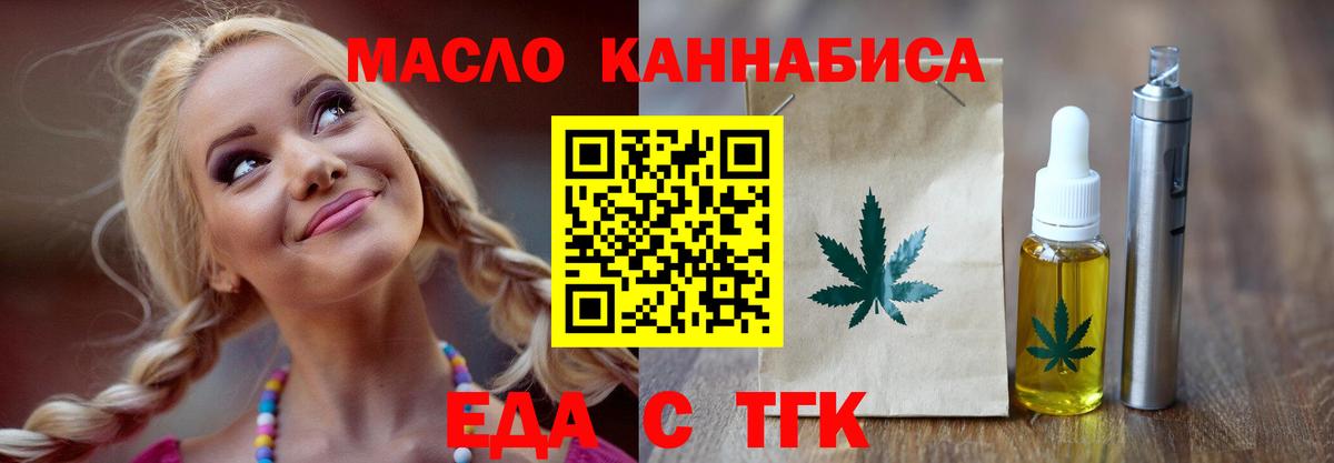 Canna-Cookies конопля  Вход с VPN  Краснокаменск 