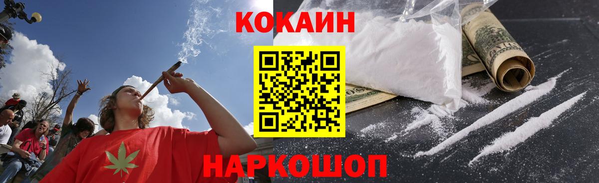 COCAIN Боливия  COCAIN Columbia  Краснокаменск  COCAIN  Вход с VPN 