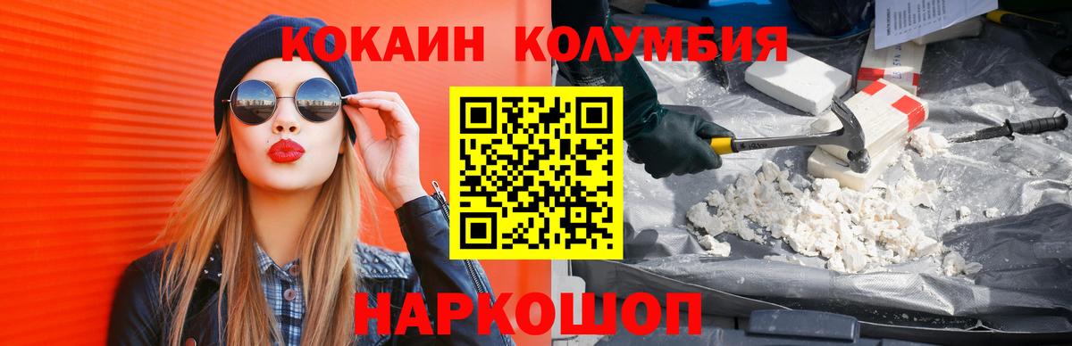 Кокаин Перу Краснокаменск