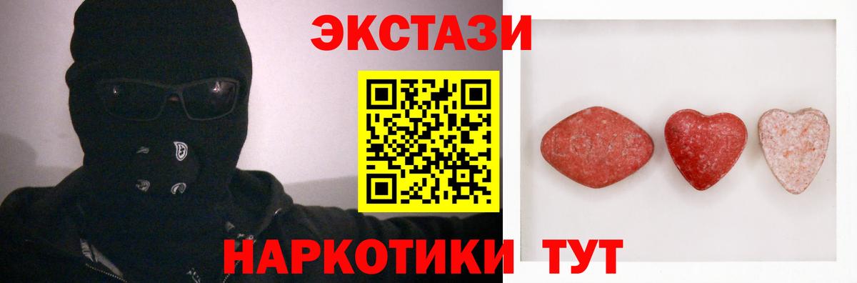 Экстази  Вход с VPN  Краснокаменск  ЭКСТАЗИ 250 мг 