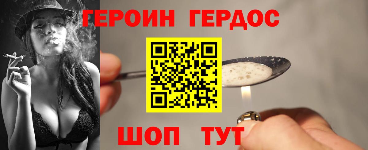 Героин хмурый  ГЕРОИН  Краснокаменск  Вход с VPN 