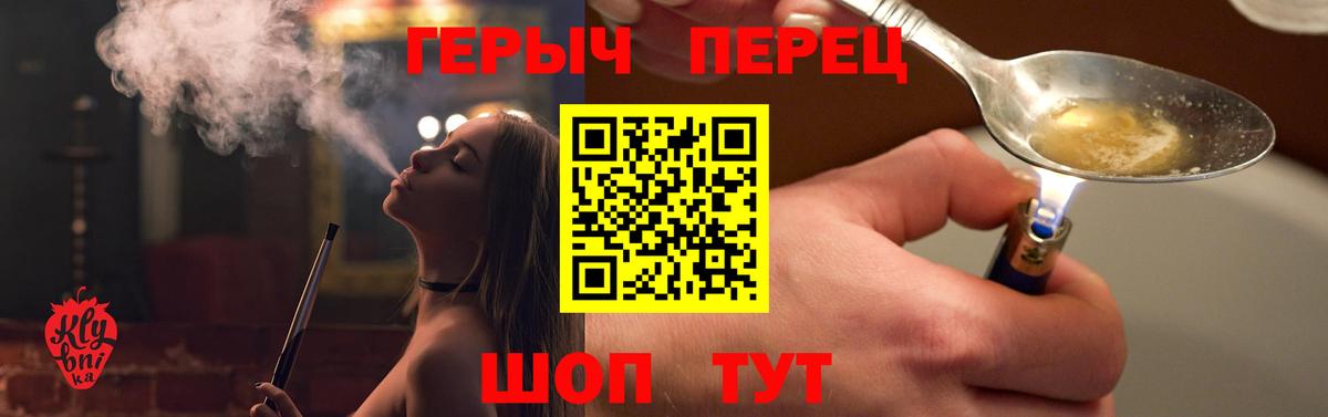 ГЕРОИН VHQ Краснокаменск
