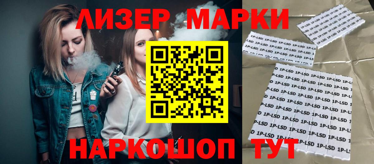 ЛСД экстази кислота  LSD-25 экстази  Вход с VPN  Краснокаменск  LSD-25 экстази ecstasy 
