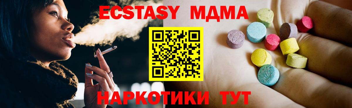 MDMA crystal  Вход с VPN  МДМА  MDMA молли  Краснокаменск 