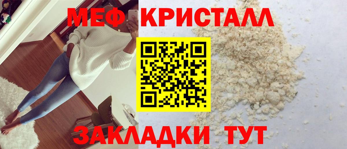 Мефедрон мяу мяу  блэк спрут рабочий сайт  Краснокаменск  Мефедрон  МЯУ-МЯУ VHQ  Вход с VPN 