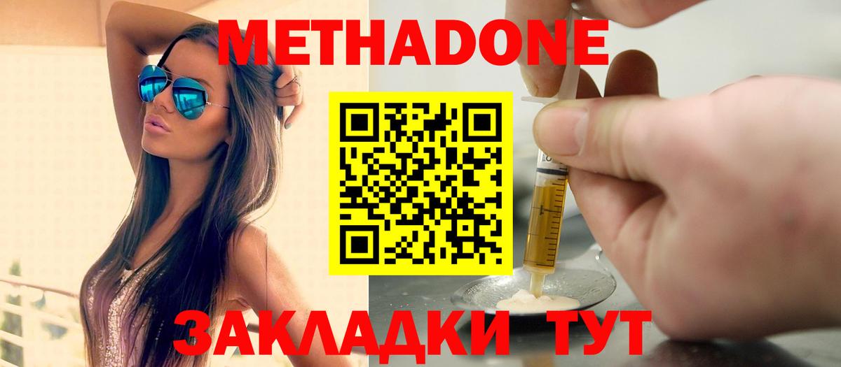 mega зеркало  Вход с VPN  Краснокаменск  МЕТАДОН кристалл 