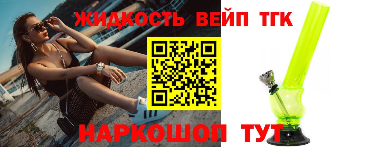 Дистиллят ТГК THC oil Краснокаменск
