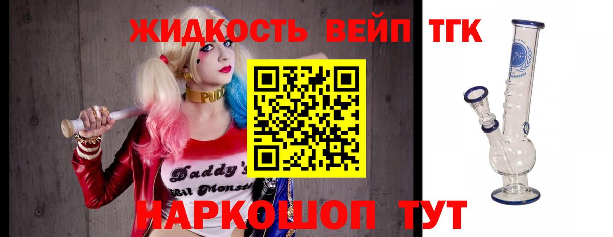ТГК гашишное масло  ТГК Wax  Вход с VPN  Краснокаменск 